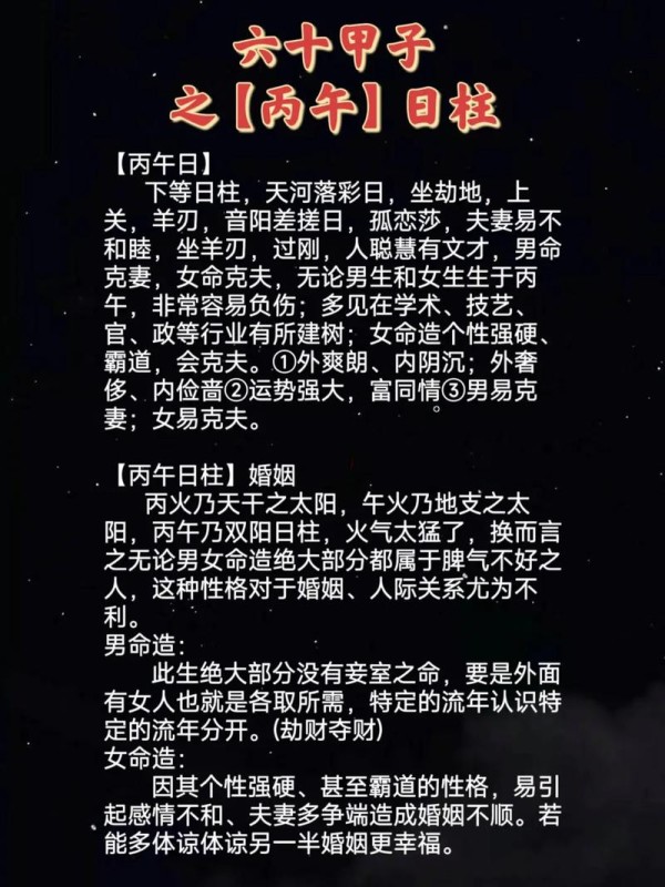 壬午日出生的名人明星，其特质解析