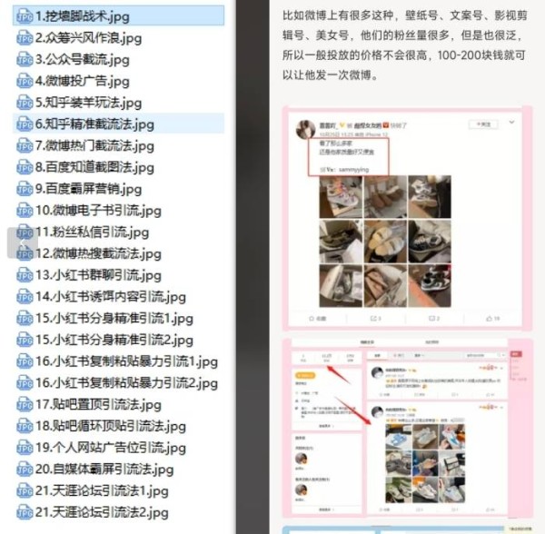 小红书热门营销方法,营销超实用指南