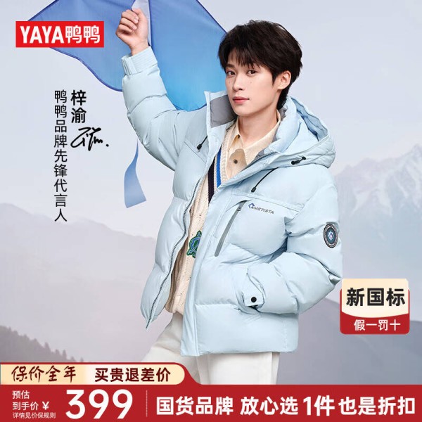 明星同款羽绒服，2025冬季必备！你还在等什么？