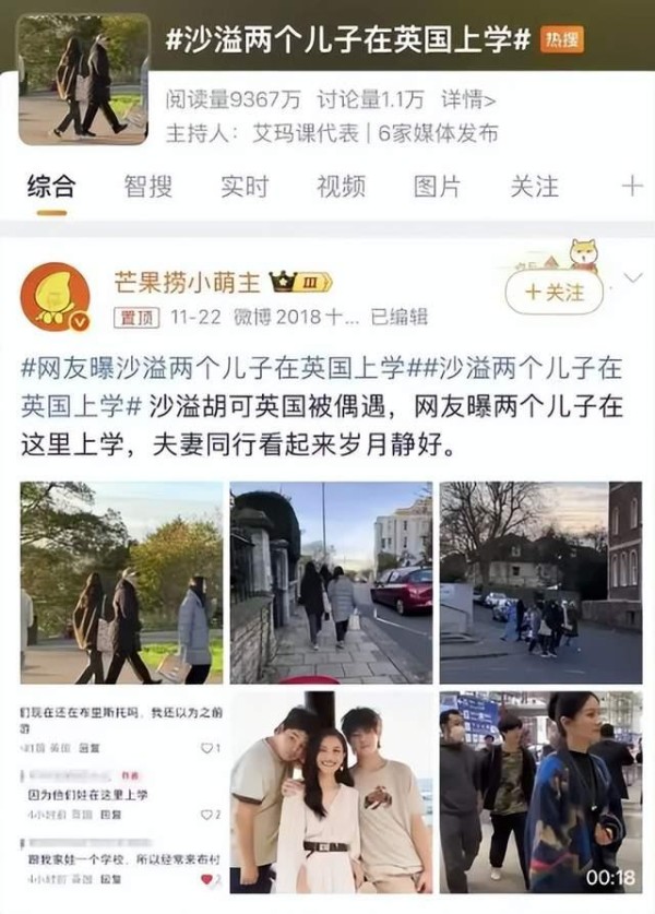 从李湘到沙溢！明星扎堆送娃赴英，英式教育凭什么圈粉明星家庭？