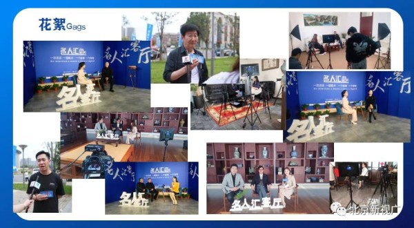 名人汇客厅核心竞争力:为商业大佬、企业家、创业者及艺人打造IP价值