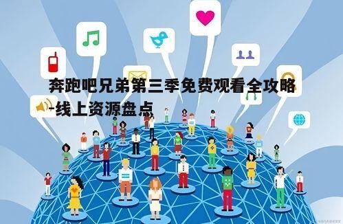 四、社交媒体与论坛的<a target=