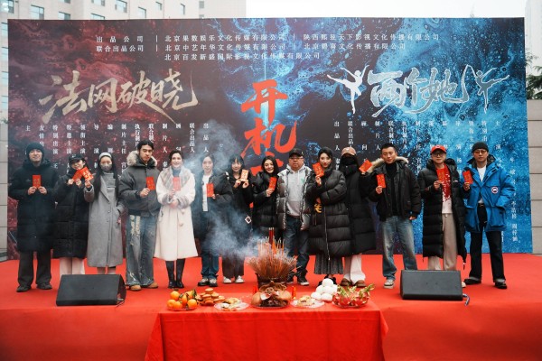 《法网破晓》《两个她》同日开机 法治现实与女性悬疑双线并行