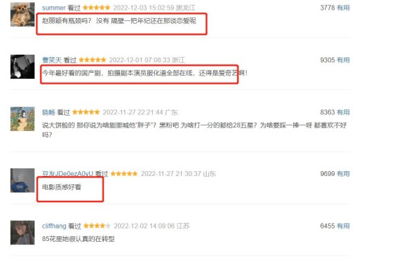 演技炸裂人设带感，这些高分剧告诉我们，“流量明星”也可以出彩