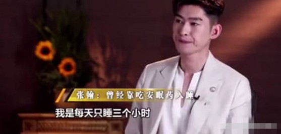 张翰的眼睛是什么意思 张翰满脸都是眼睛的图片