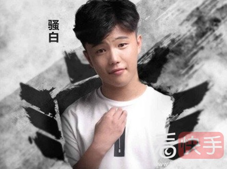 王者荣耀骚白个人资料&nbsp;骚白本人照片身价曝光