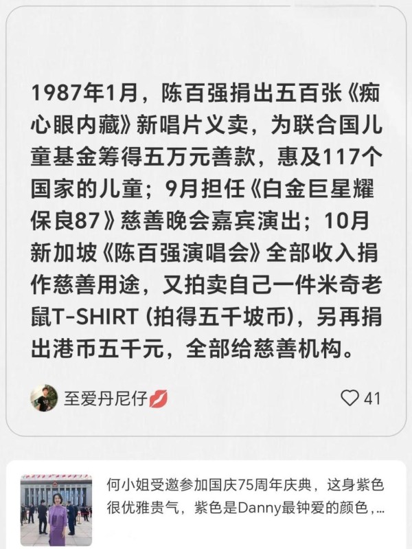 陈百强:慈善之路,星光照亮全球