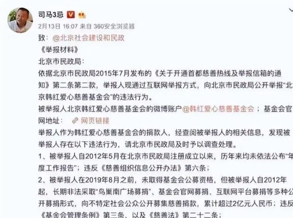 韩红的公益生涯始于一次偶然的救助事件。2000年,贵州缆车事故中幸存孤儿的故事让她毅然踏上慈善之路