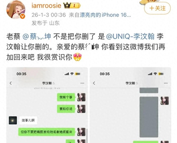 2026娱乐圈开年大瓜:共享嫂子风暴中心