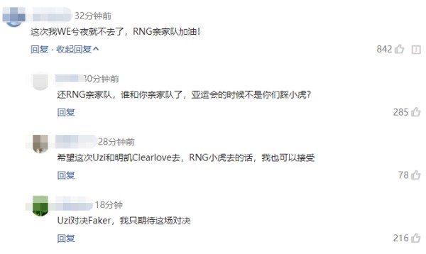 LOL全明星赛赛制大改，LPL仅有两个名额，网友：RNG亲家队加油