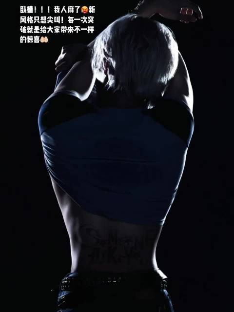 张真源白发裸腰造型展现男模身材