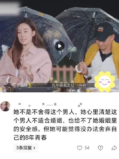 李施嬅分享生病时的低谷期，车崇健在一旁笑，倪萍老师看不下去了