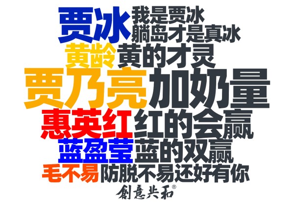 明星谐音梗代言正在重塑品牌传播效率，外卖平台与消费品牌的最新营销样本