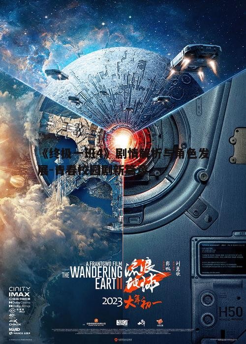 四、特效场景与视觉呈现