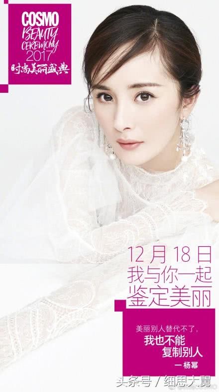 时尚美丽盛典给当红艺人的年度总结,杨幂霸气,赵丽颖热巴准确!