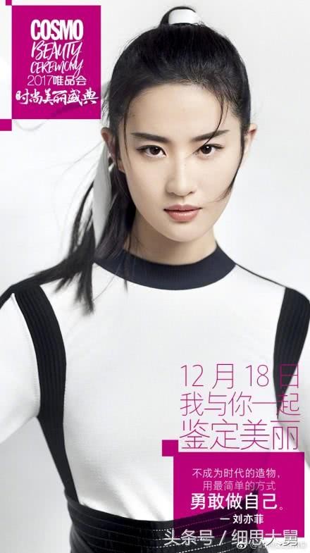 时尚美丽盛典给当红艺人的年度总结,杨幂霸气,赵丽颖热巴准确!