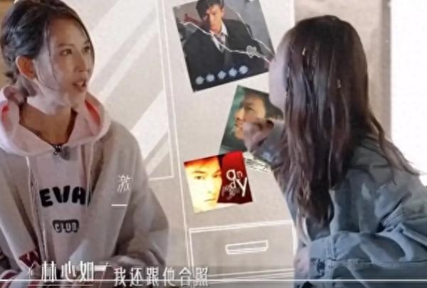 林心如自曝房间衣橱贴满刘德华海报 小时候给刘德华写过信