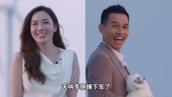 《再见爱人5》结局反转，李施嬅车崇健选择继续携手