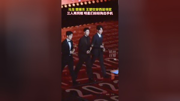 马龙 樊振东 王楚钦穿西装领奖，三人再同框