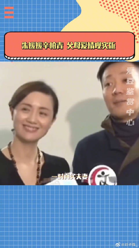 “你居然不爱我了，原来是不能再爱我了…”辛柏青 Be 微博VC计划