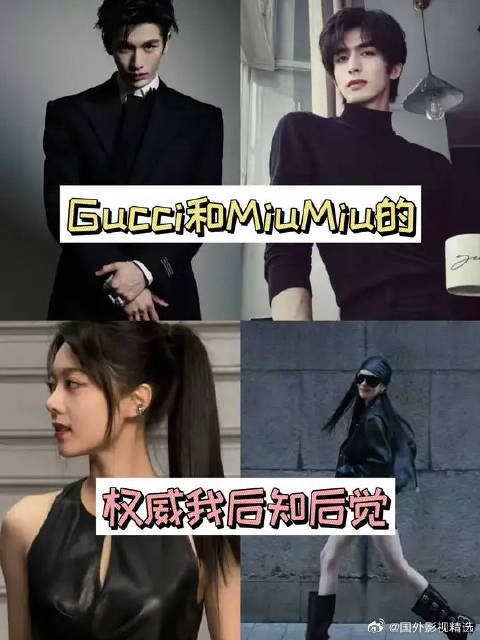 最权威的四位赵今麦 刘浩存 张凌赫 宋威龙