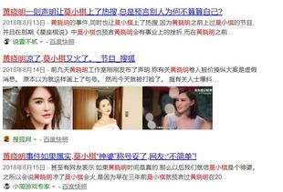 出事的明星什么星座