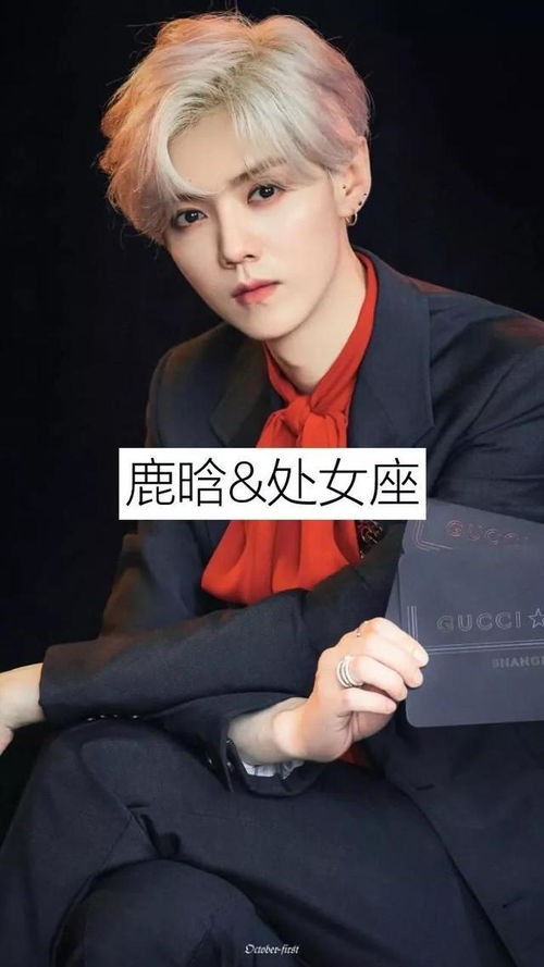 明星星座是什么