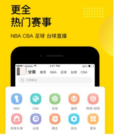 足球赛事app有什么 热门体育好用软件推荐