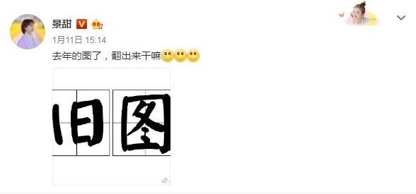 真的分手了?被曝与张继科合体看电影后,景甜的回应嘲讽意味十足