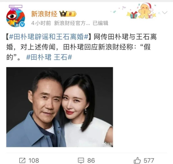 田朴珺王石辟谣离婚!从“我养你”到“别烦我”:资源没了婚就得散?