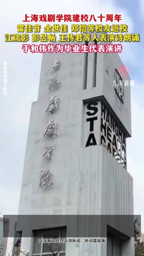 上戏明星闪耀影坛，胡歌雷佳音等斩获金爵华表等大奖