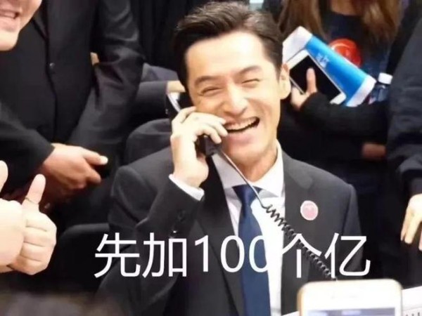 胡歌客串上海国际货币公司经纪人，遭女交易员现场求婚