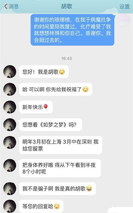 胡歌为白血病粉丝送蛋糕：同样是巨星，他比杨幂、范冰冰好在哪？
