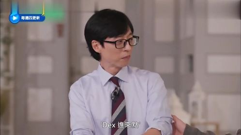 【You,Quiz】Dex曝拍青龙奖大合照时～让他好感动