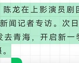 一路前行 第三季