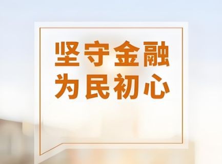 中华人寿积极履行消费者教育宣传主体责任