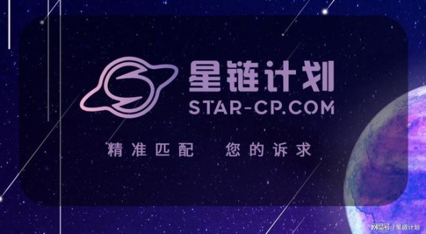 星链计划，这里有你想要的电商直播秘籍
