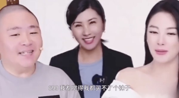 699元的袜子，为什么惹怒了观众