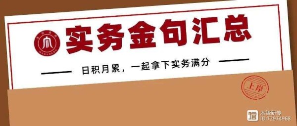 评论金句05|直播、主播类高分写作素材积累