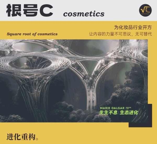 玛丽黛佳的新零售探索:从挑战到生态进化