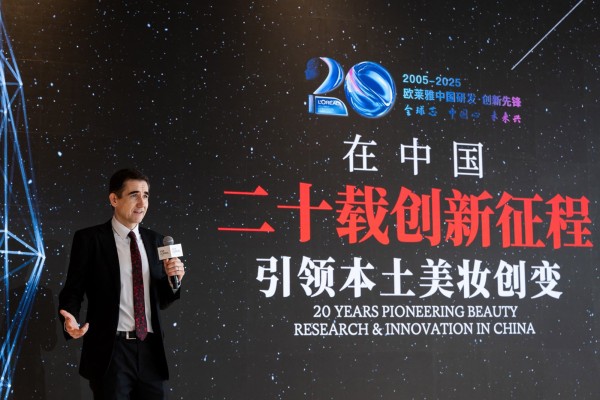 欧莱雅中国研发和创新中心总监白林<a target=