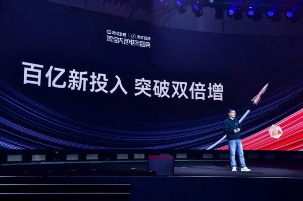 淘宝直播和逛逛做乘法，内容电商的新一极