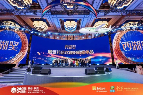 神苗小儿清肺化痰颗粒荣获“西湖奖·最受药店欢迎的明星单品”奖项