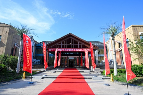 企明星参加牛商争霸赛