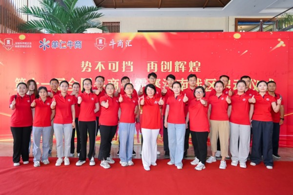 企明星参加牛商争霸赛