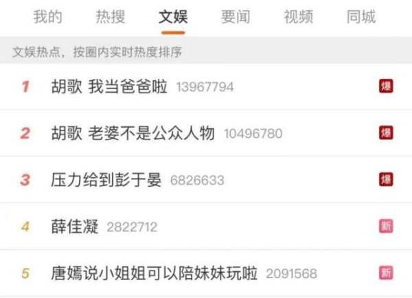 胡歌官宣当爸！企业忙“蹭热度”：五菱抽奖送胡歌同款“宝宝车”，优酷限免其所有电视剧