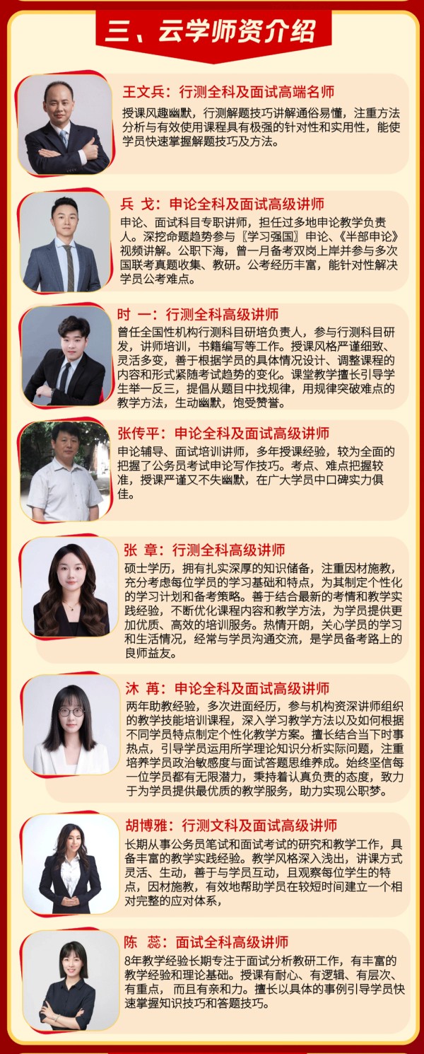 2026云学教育全年小班教学明星师资