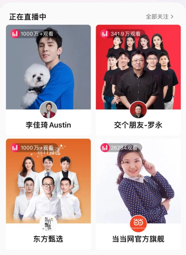 东方甄选与淘宝背后的“权力游戏”