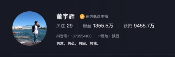 假如没有董宇辉，东方甄选能“回得去”吗？