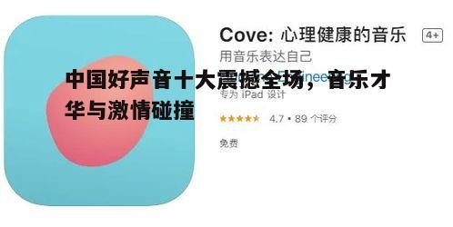 三、改编创新，耳目一新的音乐体验